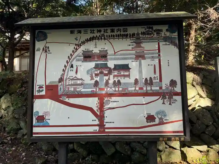 新海三社神社(長野県)