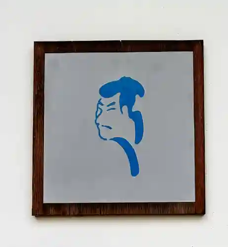 生島足島神社(長野県)