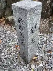 大垣八幡神社の建物その他