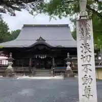 南院の本殿・本堂