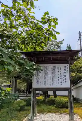 圓光寺(京都府)