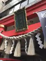 松島神社の鳥居