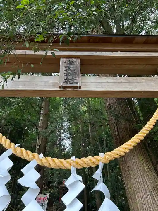 愛宕神社(栃木県)