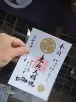 伊賀東照宮の御朱印