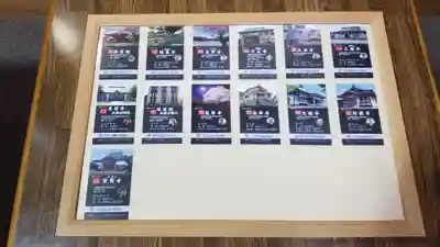 帰厚院(北海道)