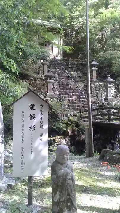 方廣寺(静岡県)