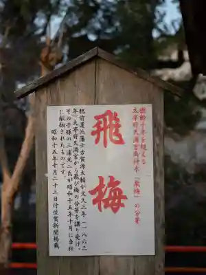 牛嶋天満宮の{uncategorized: "未分類", other: "その他", undefined: "問題あり", building: "その他建物", grave: "お墓", sacred_gate: "鳥居", guardian: "狛犬", statue: "像", buddha: "仏像", history: "歴史", nature: "自然", garden: "庭園", animal: "動物", pagoda: "塔", temizu: "手水舎", mountain_gate: "山門・神門", sanctuary: "本殿・本堂", subordinate: "末社・摂社", art: "芸術", scenery: "景色", jizo: "地蔵", ema: "絵馬", goshuin: "御朱印", omikuji: "おみくじ", items: "授与品その他", amulet: "お守り", goshuincho: "御朱印帳", eats: "食事", festival: "お祭り", votive_dance: "神楽", shichigosan: "七五三参", wedding: "結婚式", experience: "体験その他", initially: "初詣", around: "周辺", anti_infection: "感染症対策"}