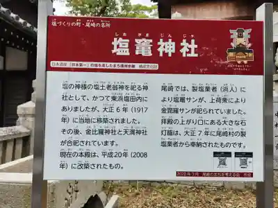 塩竈神社(兵庫県)