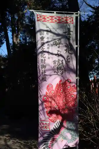 大前神社のその他建物