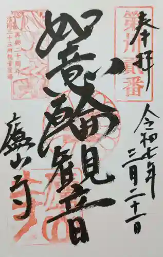 廬山寺（廬山天台講寺）(京都府)