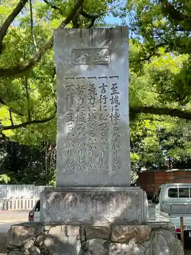 讃岐宮 香川縣護國神社(香川県)