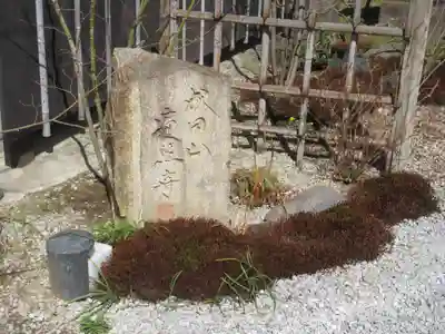 遍照寺(東京都)