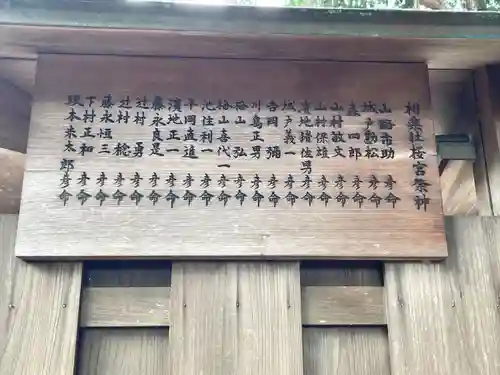 相楽神社(三重県)