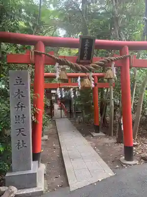 立木神社の末社・摂社