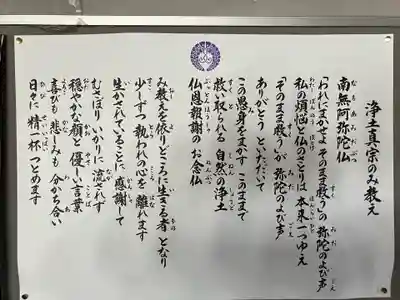 本願寺帯広別院の本殿・本堂