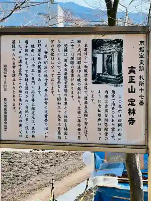 定林寺の{uncategorized: "未分類", other: "その他", undefined: "問題あり", building: "その他建物", grave: "お墓", sacred_gate: "鳥居", guardian: "狛犬", statue: "像", buddha: "仏像", history: "歴史", nature: "自然", garden: "庭園", animal: "動物", pagoda: "塔", temizu: "手水舎", mountain_gate: "山門・神門", sanctuary: "本殿・本堂", subordinate: "末社・摂社", art: "芸術", scenery: "景色", jizo: "地蔵", ema: "絵馬", goshuin: "御朱印", omikuji: "おみくじ", items: "授与品その他", amulet: "お守り", goshuincho: "御朱印帳", eats: "食事", festival: "お祭り", votive_dance: "神楽", shichigosan: "七五三参", wedding: "結婚式", experience: "体験その他", initially: "初詣", around: "周辺", anti_infection: "感染症対策"}
