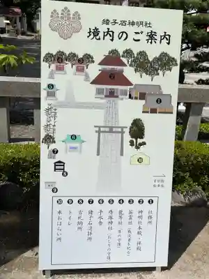 猪子石神明社（神月町）のその他建物