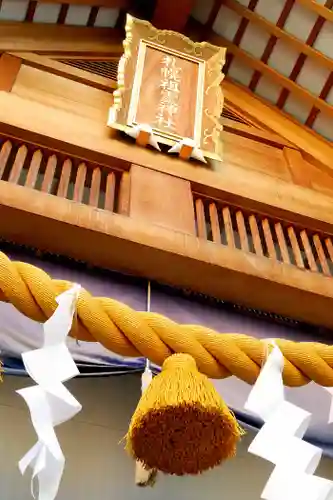 札幌祖霊神社の本殿・本堂