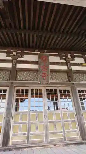 常念寺の本殿・本堂