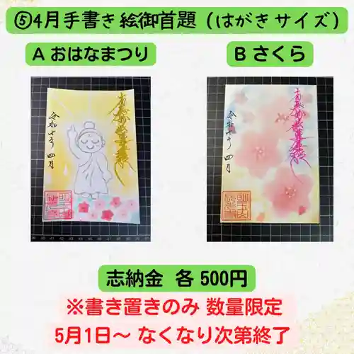 長光寺(長野県)