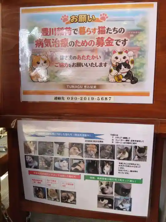 豊川閣 妙厳寺(愛知県)