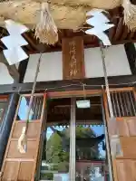 八幡神社の{uncategorized: "未分類", other: "その他", undefined: "問題あり", building: "その他建物", grave: "お墓", sacred_gate: "鳥居", guardian: "狛犬", statue: "像", buddha: "仏像", history: "歴史", nature: "自然", garden: "庭園", animal: "動物", pagoda: "塔", temizu: "手水舎", mountain_gate: "山門・神門", sanctuary: "本殿・本堂", subordinate: "末社・摂社", art: "芸術", scenery: "景色", jizo: "地蔵", ema: "絵馬", goshuin: "御朱印", omikuji: "おみくじ", items: "授与品その他", amulet: "お守り", goshuincho: "御朱印帳", eats: "食事", festival: "お祭り", votive_dance: "神楽", shichigosan: "七五三参", wedding: "結婚式", experience: "体験その他", initially: "初詣", around: "周辺", anti_infection: "感染症対策"}