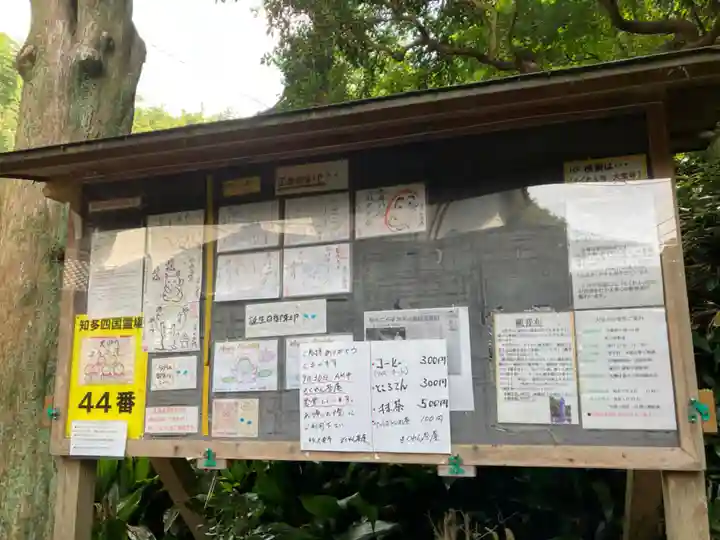 菅生山 大宝寺(愛知県)