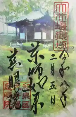 慈眼院の{uncategorized: "未分類", other: "その他", undefined: "問題あり", building: "その他建物", grave: "お墓", sacred_gate: "鳥居", guardian: "狛犬", statue: "像", buddha: "仏像", history: "歴史", nature: "自然", garden: "庭園", animal: "動物", pagoda: "塔", temizu: "手水舎", mountain_gate: "山門・神門", sanctuary: "本殿・本堂", subordinate: "末社・摂社", art: "芸術", scenery: "景色", jizo: "地蔵", ema: "絵馬", goshuin: "御朱印", omikuji: "おみくじ", items: "授与品その他", amulet: "お守り", goshuincho: "御朱印帳", eats: "食事", festival: "お祭り", votive_dance: "神楽", shichigosan: "七五三参", wedding: "結婚式", experience: "体験その他", initially: "初詣", around: "周辺", anti_infection: "感染症対策"}