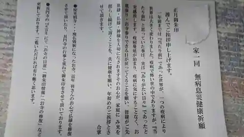 淀光明寺のその他建物