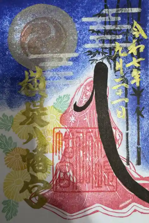 八幡宮(大阪府)