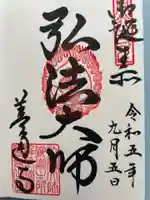 善通寺(香川県)