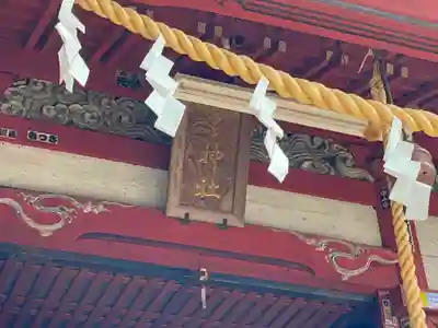 聖神社(埼玉県)