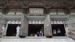 金剛頂寺(高知県)