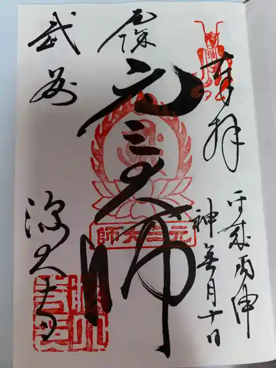 深大寺(東京都)