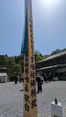 知恩院(京都府)