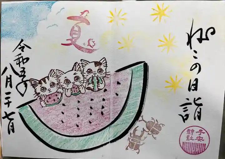 畑子安神社(千葉県)