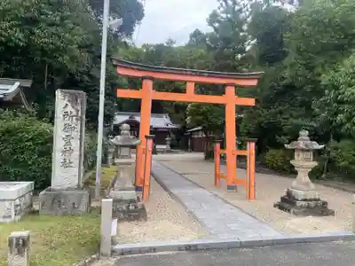 八所御霊神社(奈良県)