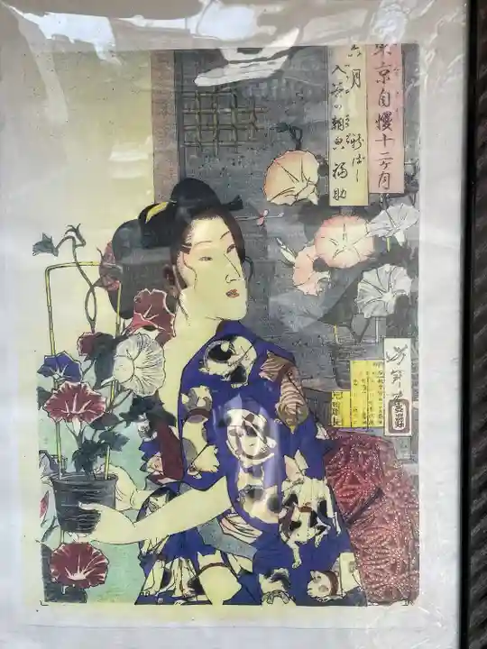 真源寺(入谷鬼子母神)(東京都)