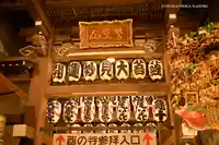 長國寺の御朱印