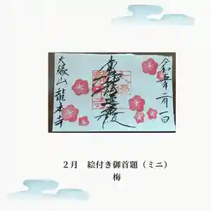 龍本寺(青森県) 2023年02月01日(水)〜(2023年02月03日(金) 09時59分24秒投稿)