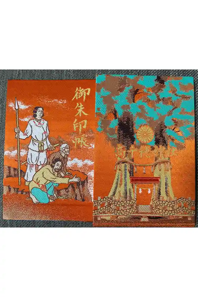 高千穂神社の御朱印帳