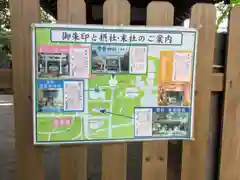 常磐神社(茨城県)