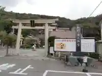 和歌浦天満宮の鳥居