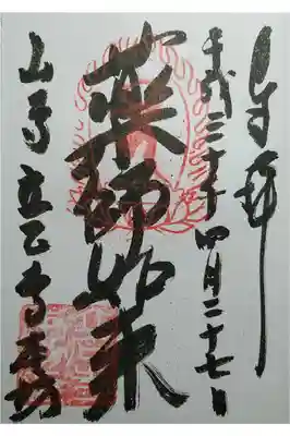 薬師如来　本坊