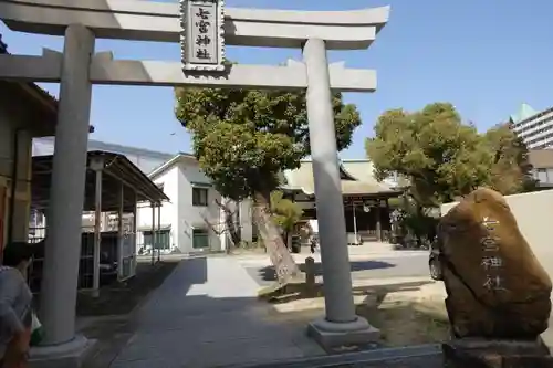 七宮神社の鳥居