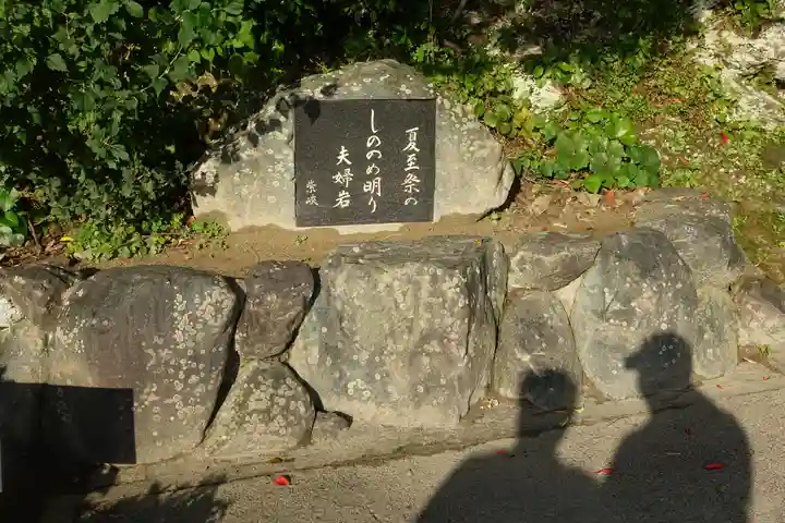 二見興玉神社のその他建物