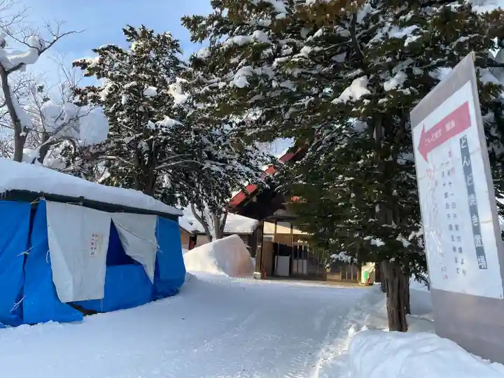 砂川神社(北海道)