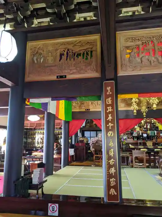 三明寺の本殿・本堂