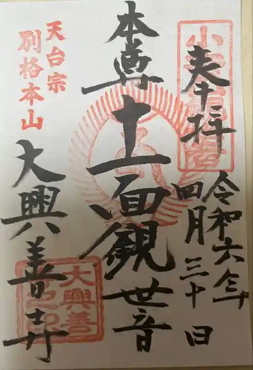 大興善寺(佐賀県)