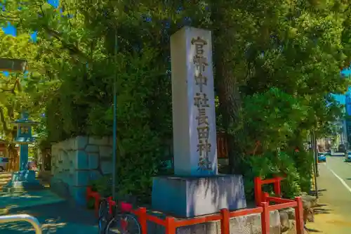 長田神社の建物その他